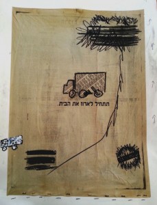 יצירה מאת אביביבת בלס ברנס, מרצה במכללה האקדמית לחברה ואמנויות