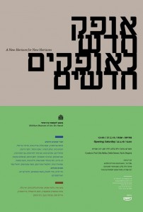 אביבית בלס ברנס - תערוכה בהשתתפותה תערוכה בהשתתפות אביבית בלס ברנס