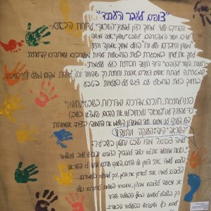 שינוי חברתי באמצעות אמנויות 