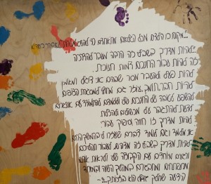 שינוי חברתי באמצעות אמנויות 