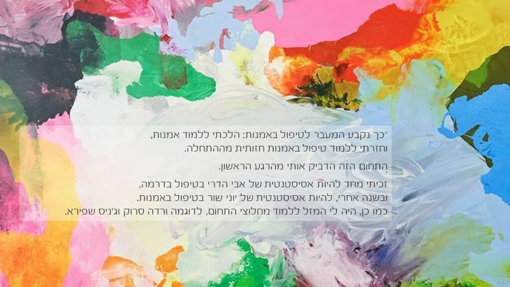 ראיון בתמונות עם שבי מדזיני