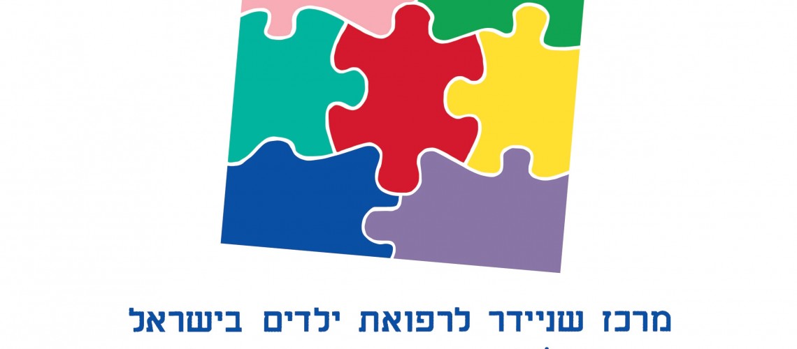 פרסום פתיחת הרשמה לתכנית שניידר להכשרה ב CBT בילדים ובנוער