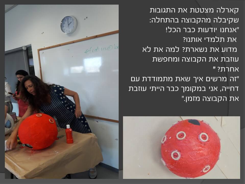 קארלה מצטטת את התגובות שקיבלה מהקבוצה בהתחלה: "אנחנו יודעות כבר הכל! את תלמדי אותנו? מדוע את נשארת? למה את לא עוזבת את הקבוצה ומחפשת אחרת? " "זה מרשים איך שאת מתמודדת עם דחייה, אני במקומך כבר הייתי עוזבת את הקבוצה מזמן."