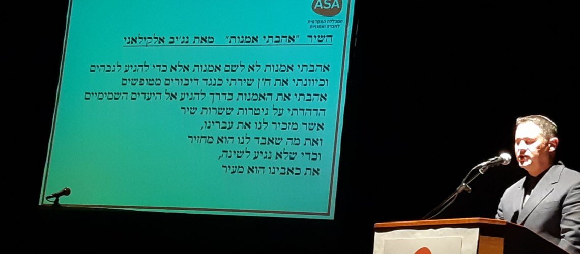 ASA השיר "אהבתי אמנות" מאת נג'יב אלקילאני אהבתי אמנות לא לשם אמנות אלא כדי להגיע לגבהים וכיוונתי את חין שירתי כנגד דיבורים מטופשים אהבתי את האמנות כדרך להגיע אל היעדים השמימיים הדהדתי על גיטרות ששרות שיר אשר מזכיר לנו את עברינו, ואת מה שאבד לנו הוא מחזיר וכדי שלא נגיע לשינה,את כאבנו הוא מעיר