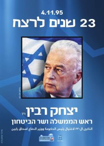 תמונת יזכור ליצחק רבין