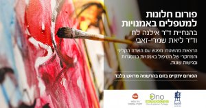 פורום "חלונות"