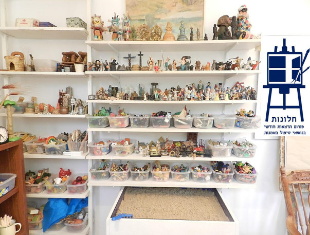 תמונה של סטיודי לאמנויות ען מספים וקופסאות כחלק מפורום חלונות -בין הטיפול במשחק בחול בגישה יונגיאנית לבין הטיפול באמנות- הדומה והשונה.